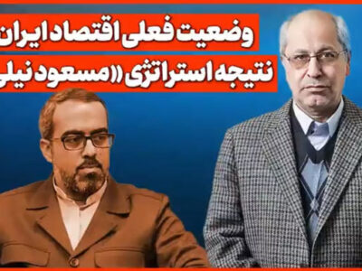 وضعیت فعلی اقتصاد ایران نتیجه استراتژی «مسعود نیلی»؛ روح‌الله ایزدخواه (نماینده تهران)