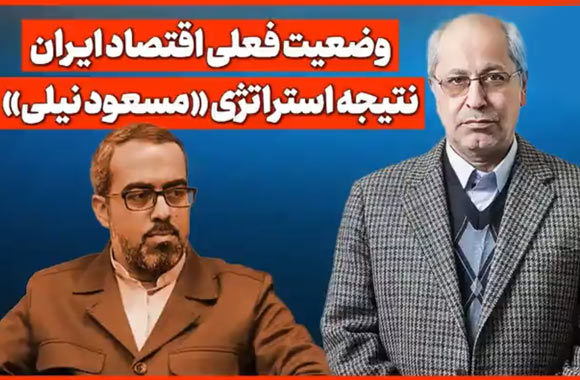 وضعیت فعلی اقتصاد ایران نتیجه استراتژی «مسعود نیلی»؛ روح‌الله ایزدخواه (نماینده تهران)